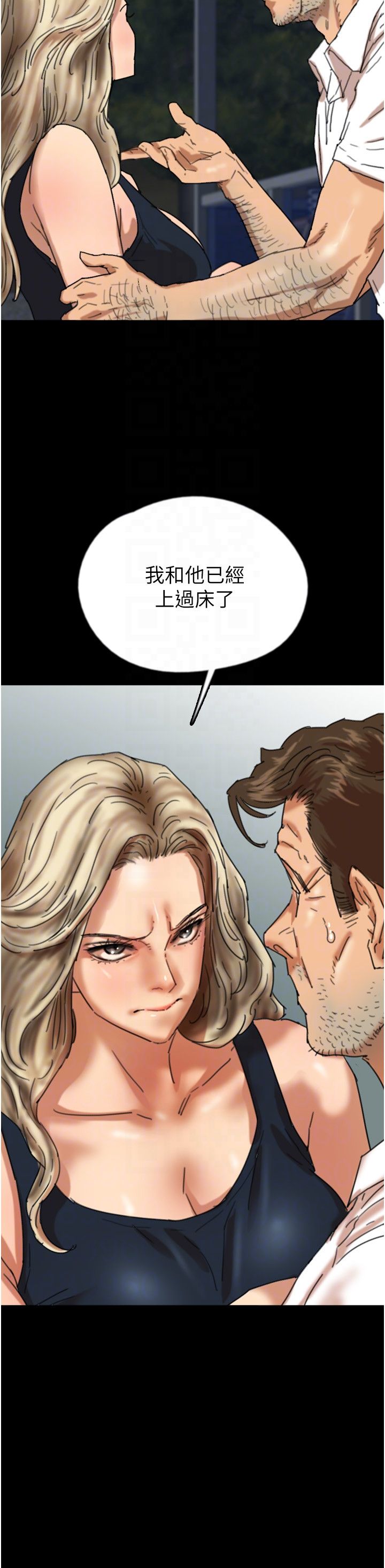 养父的女儿们第55話-我和世燦上床瞭