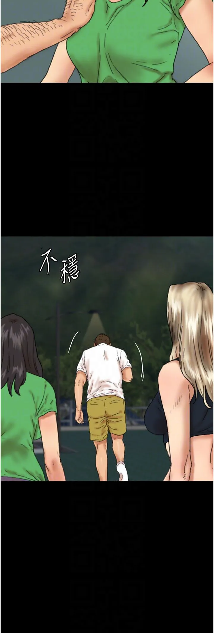 養父的女兒們第55話-我和世燦上床瞭
