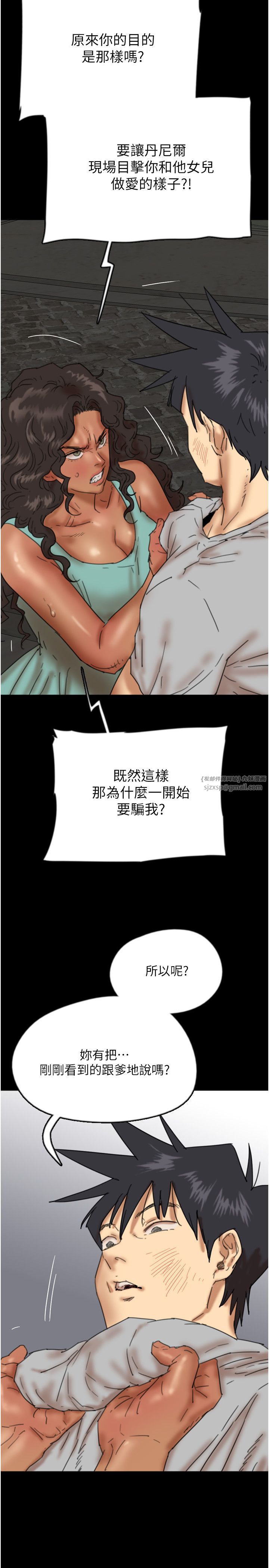 养父的女儿们第55話-我和世燦上床瞭
