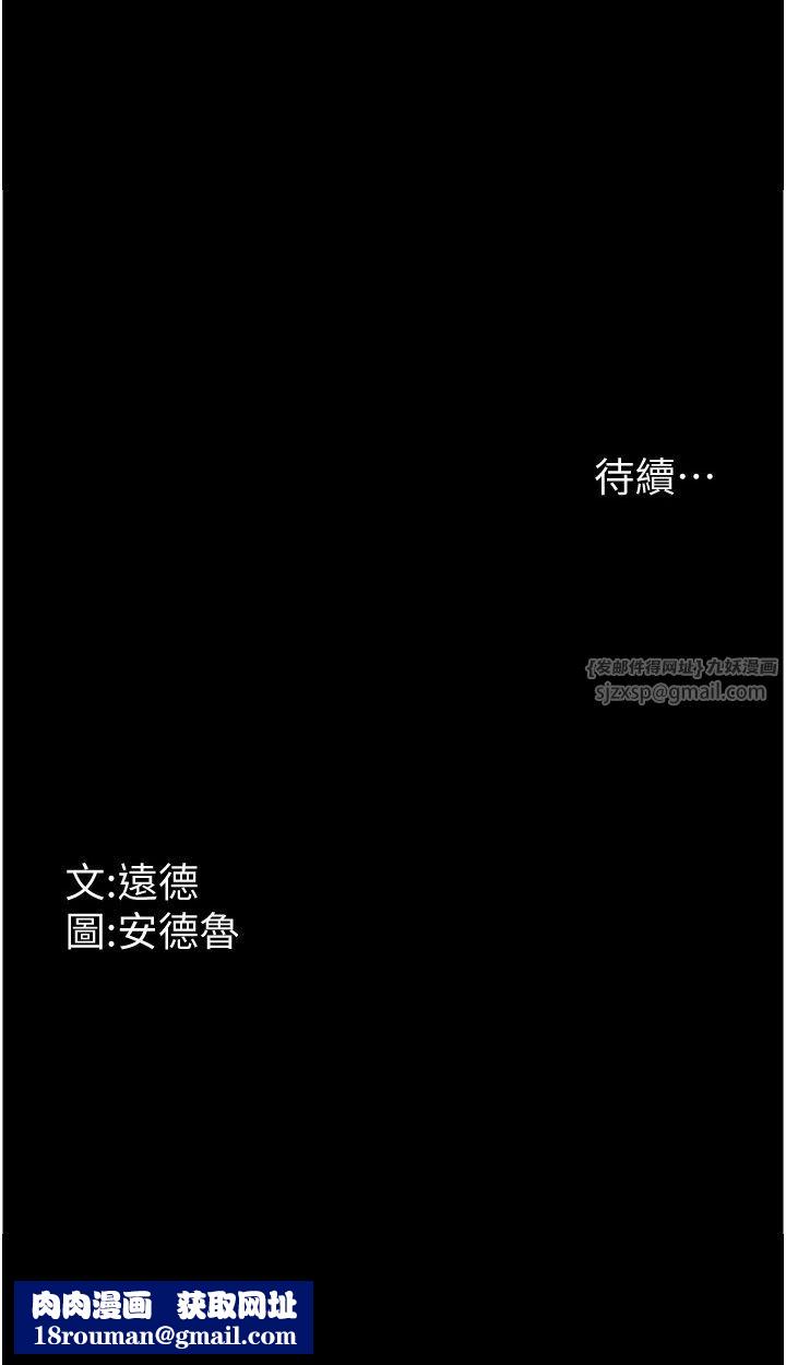 养父的女儿们第55話-我和世燦上床瞭