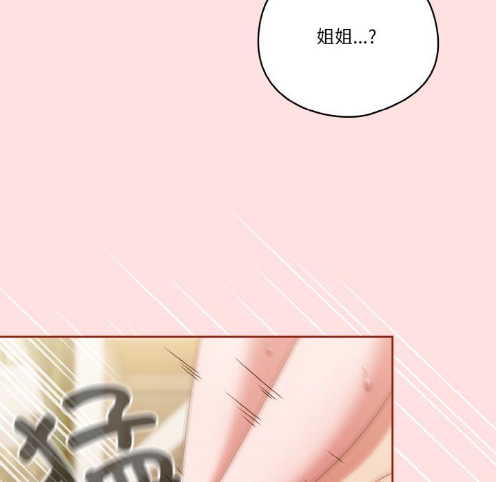 天降美差第21話