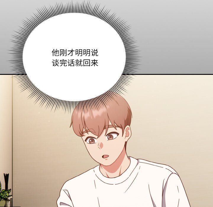 天降美差第21話