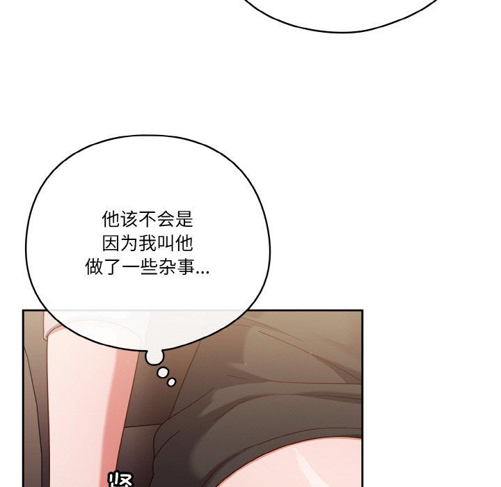 天降美差第21話