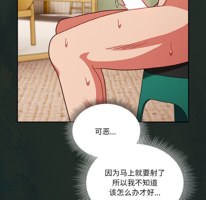 天降美差第21話