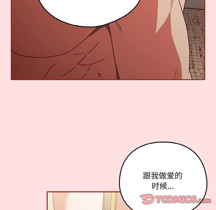 天降美差第21話