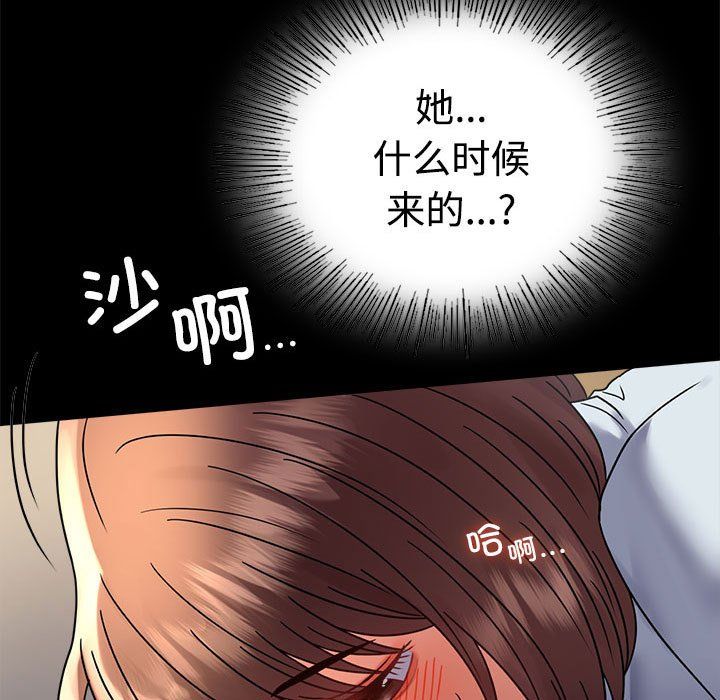 背叛的开始第44話