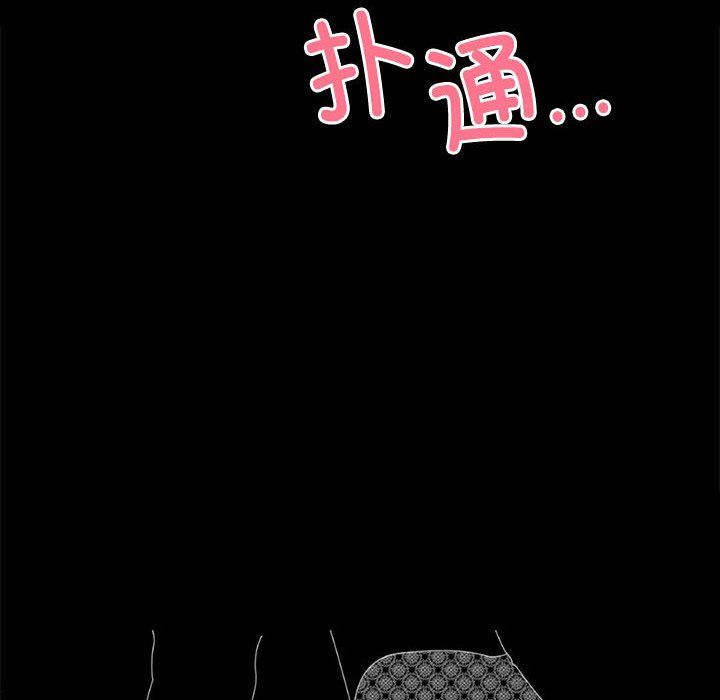 背叛的开始第44話