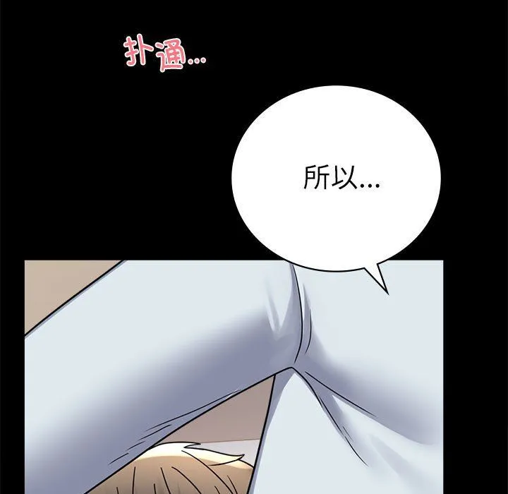 背叛的开始第44話