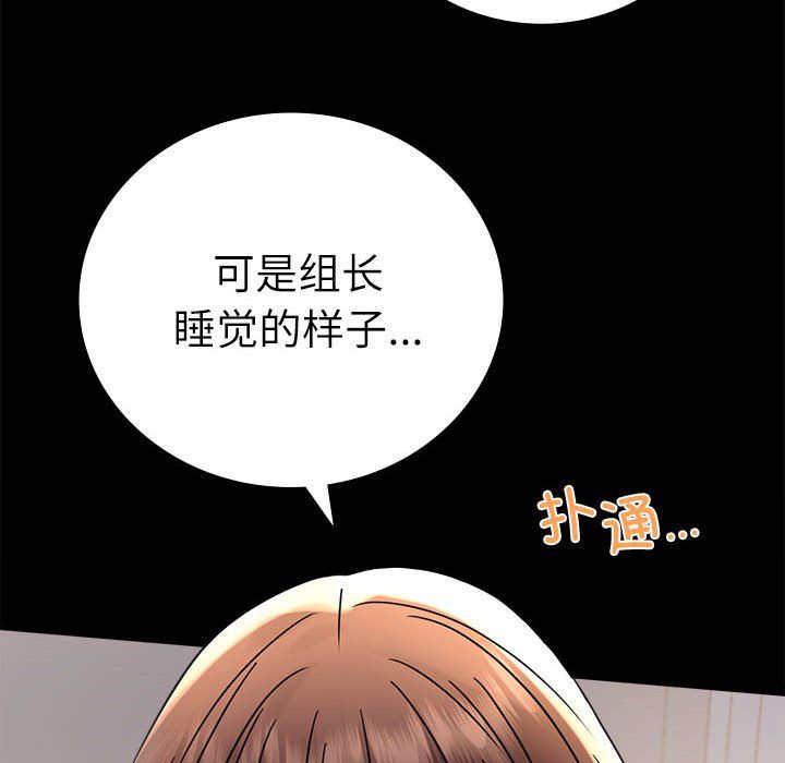 背叛的开始第44話