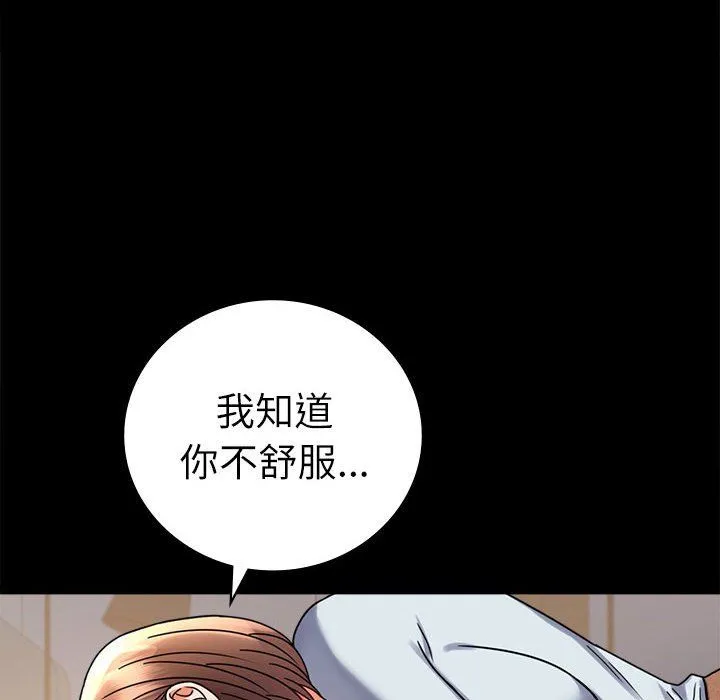 背叛的开始第44話