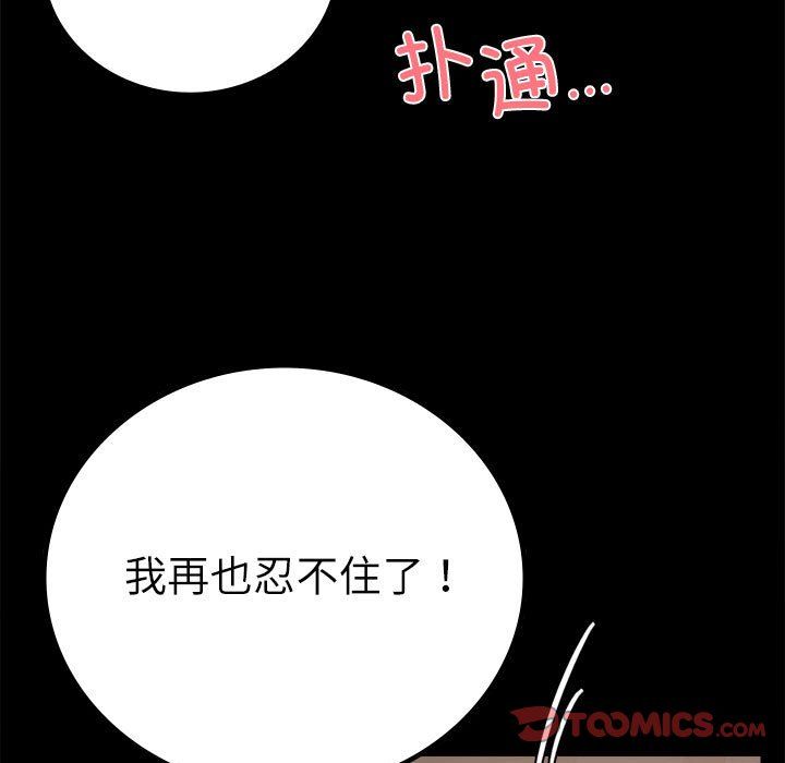 背叛的开始第44話