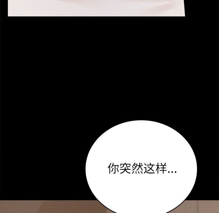 背叛的开始第44話