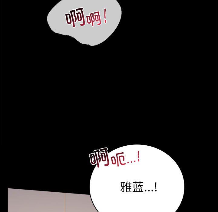 背叛的开始第44話