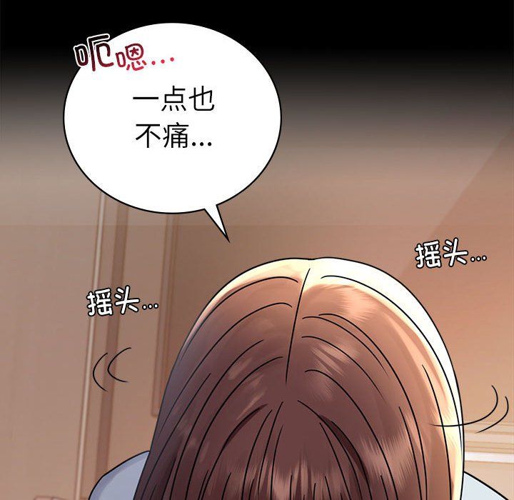 背叛的开始第44話