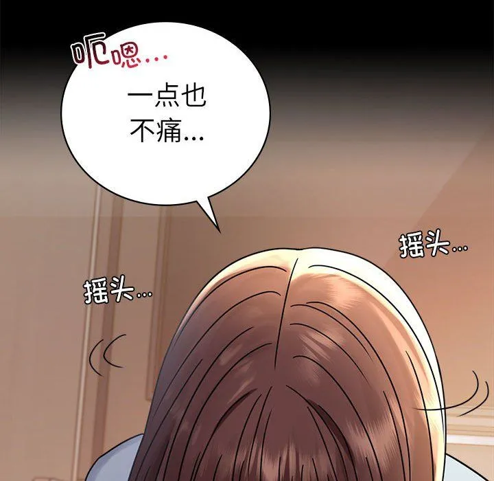 背叛的开始第44話