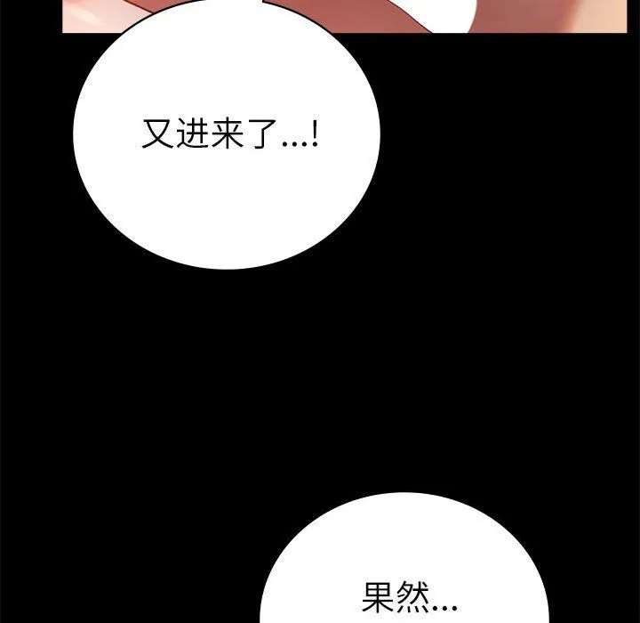 背叛的开始第44話