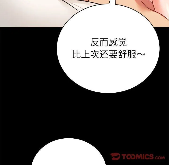 背叛的开始第44話