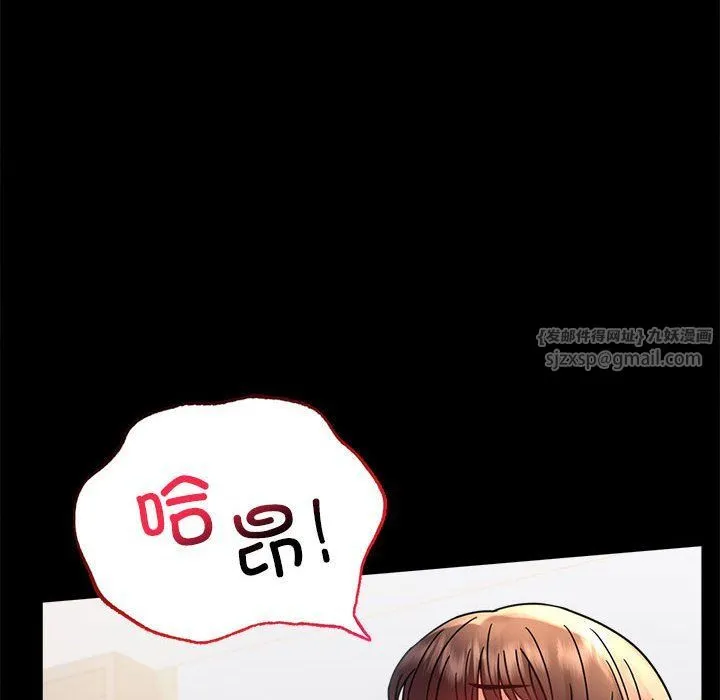 背叛的开始第44話