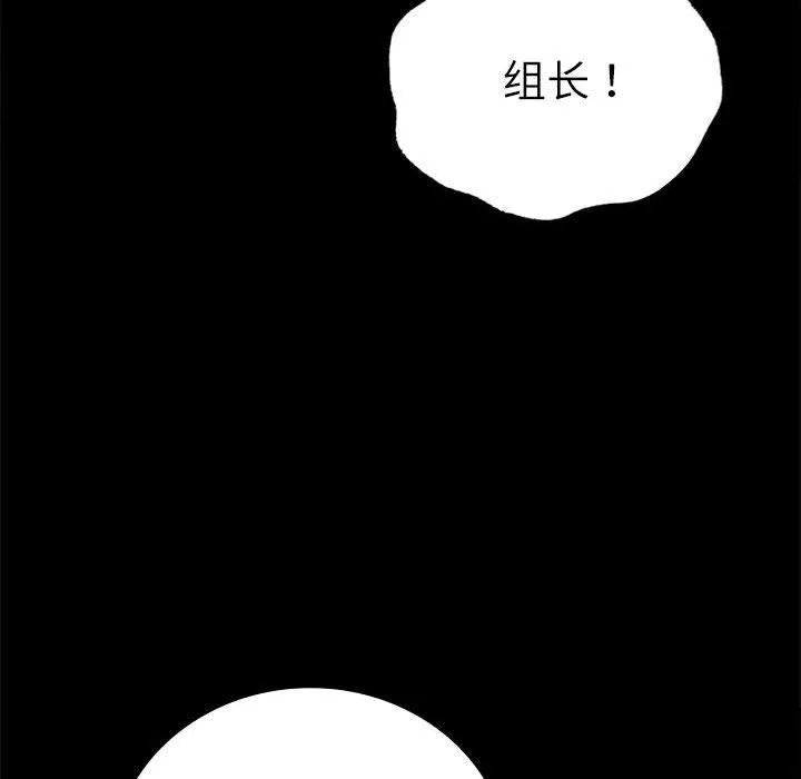 背叛的开始第44話