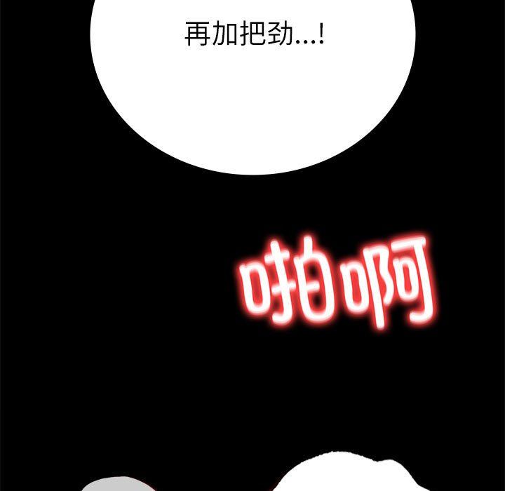 背叛的开始第44話