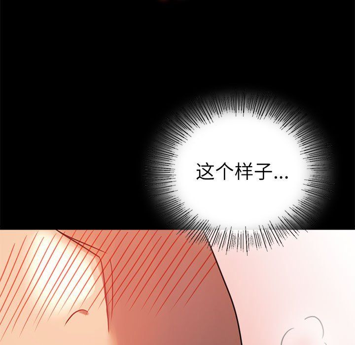 背叛的开始第44話