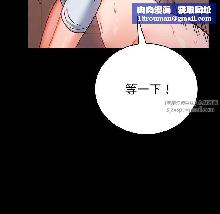 背叛的开始第44話