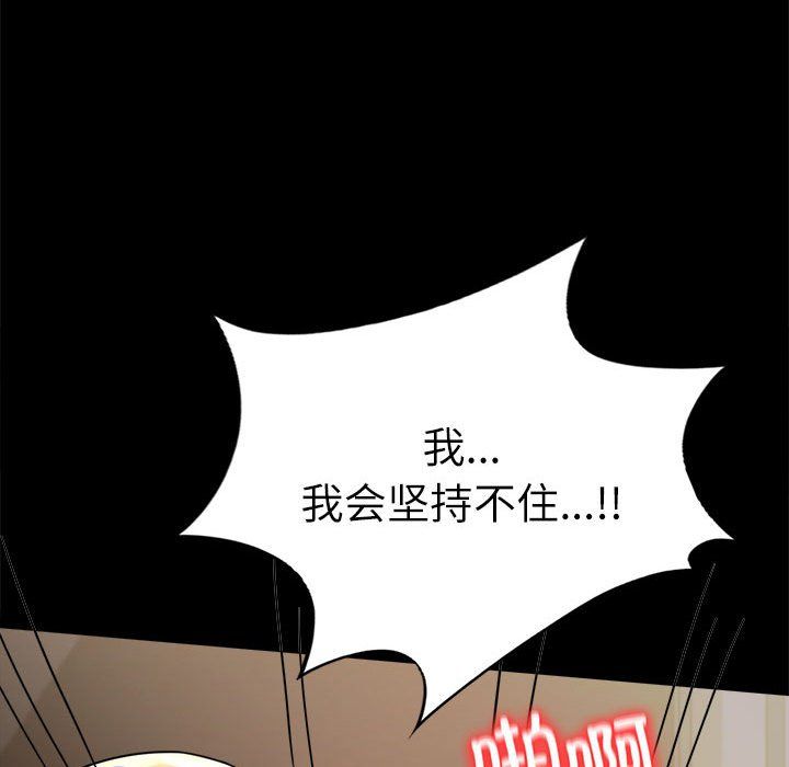 背叛的开始第44話