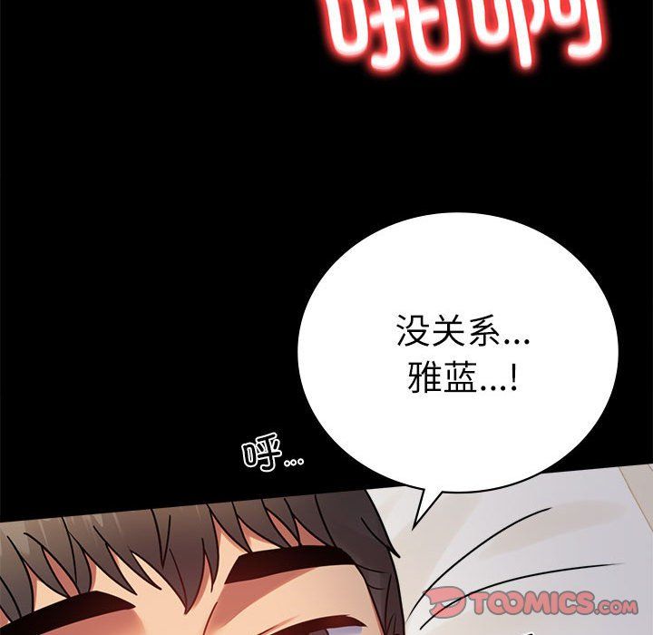 背叛的开始第44話