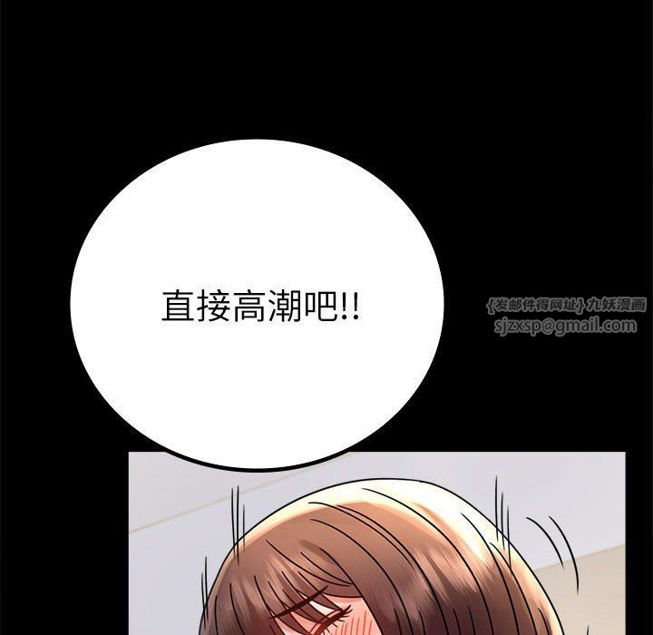 背叛的开始第44話