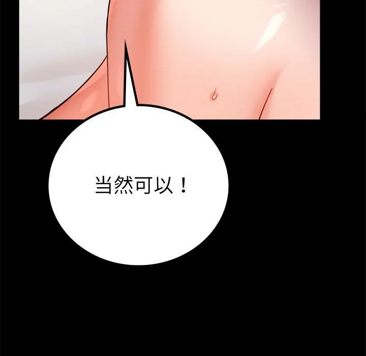 背叛的开始第44話
