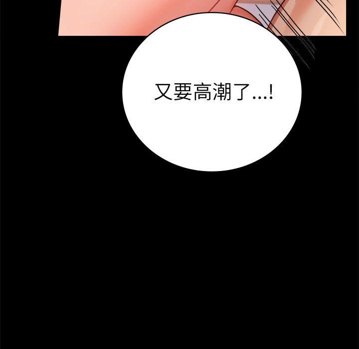 背叛的开始第44話