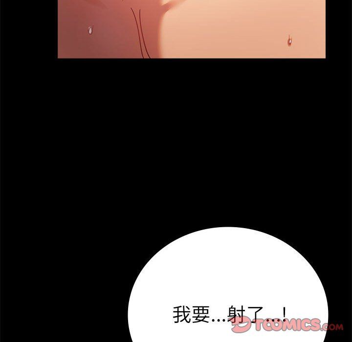 背叛的开始第44話