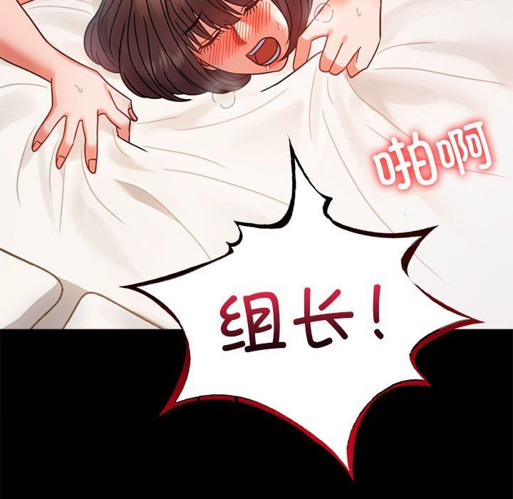 背叛的开始第44話