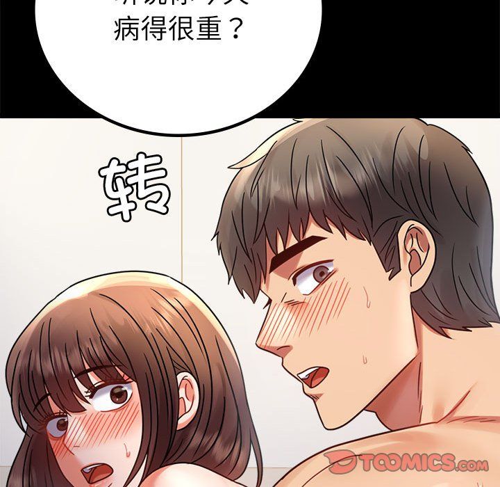 背叛的开始第44話