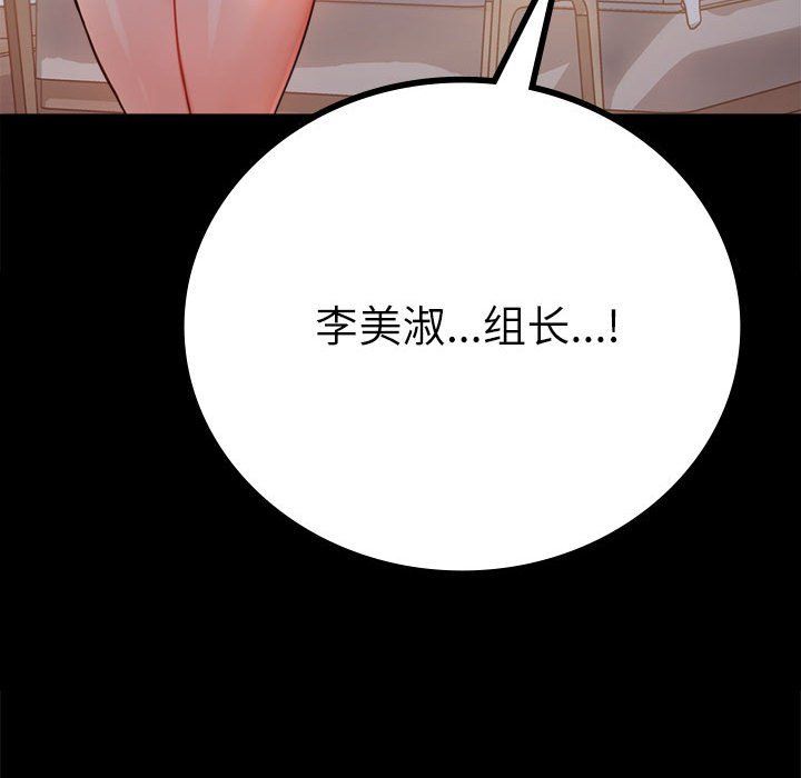 背叛的开始第44話