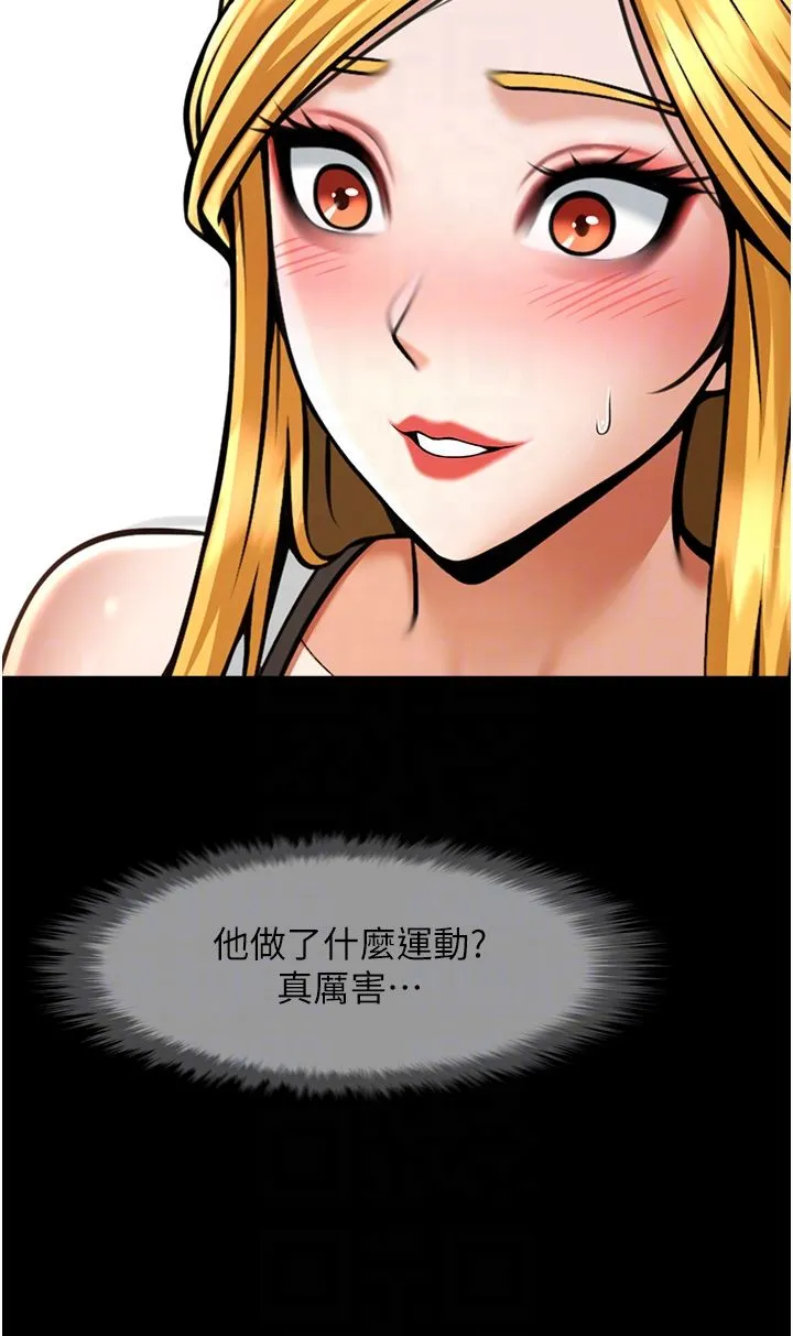 炸裂吧!巨棒第50話-精力訓練