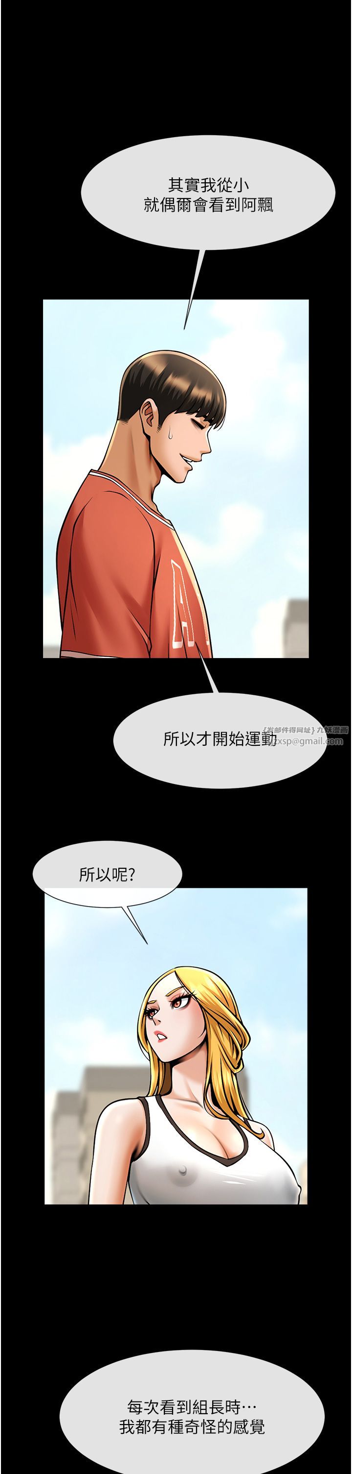 炸裂吧!巨棒第50話-精力訓練