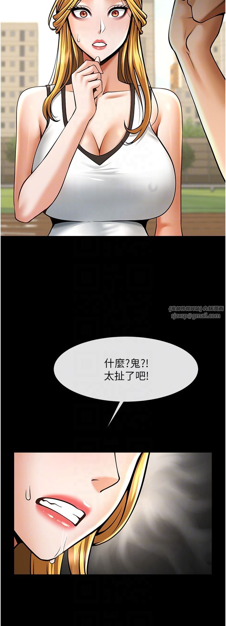 炸裂吧!巨棒第50話-精力訓練