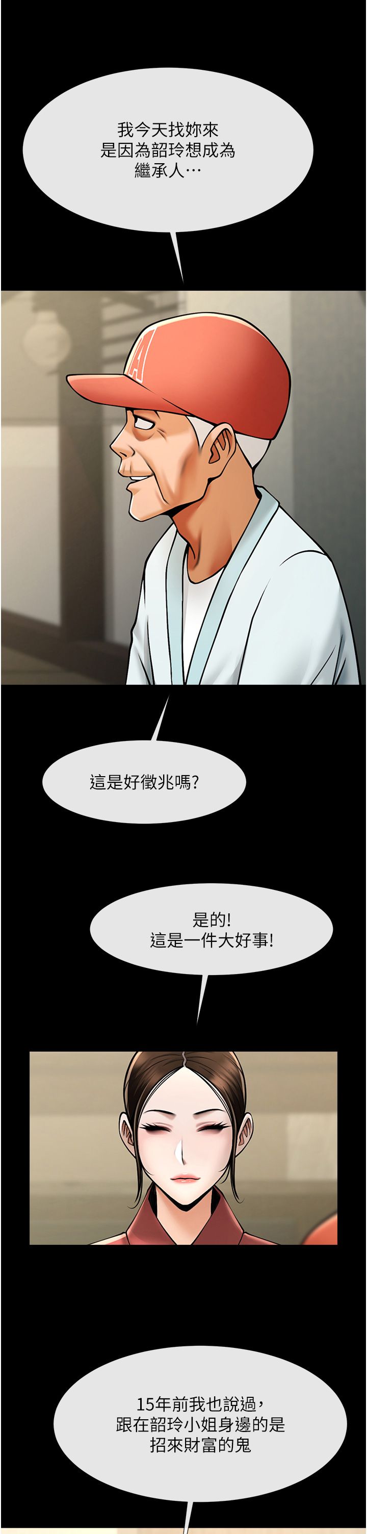 炸裂吧!巨棒第50話-精力訓練