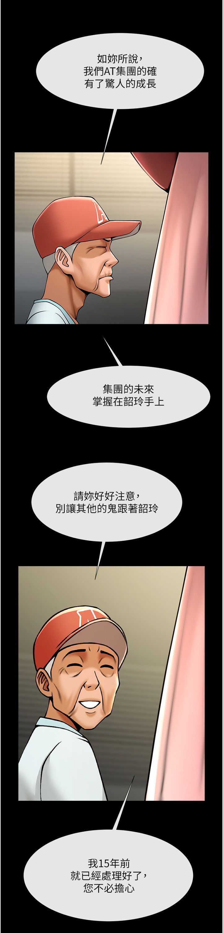 炸裂吧!巨棒第50話-精力訓練