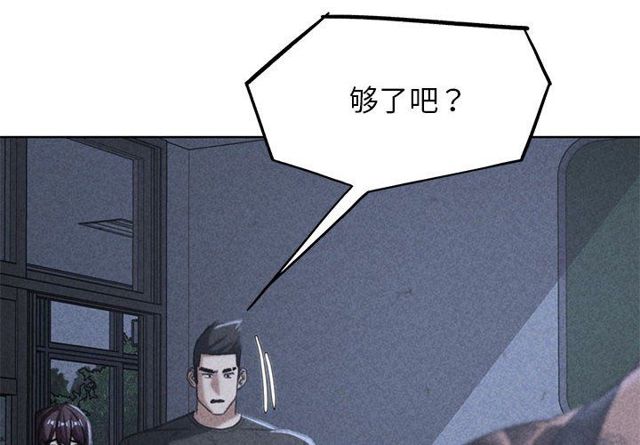 危险同学会第37話