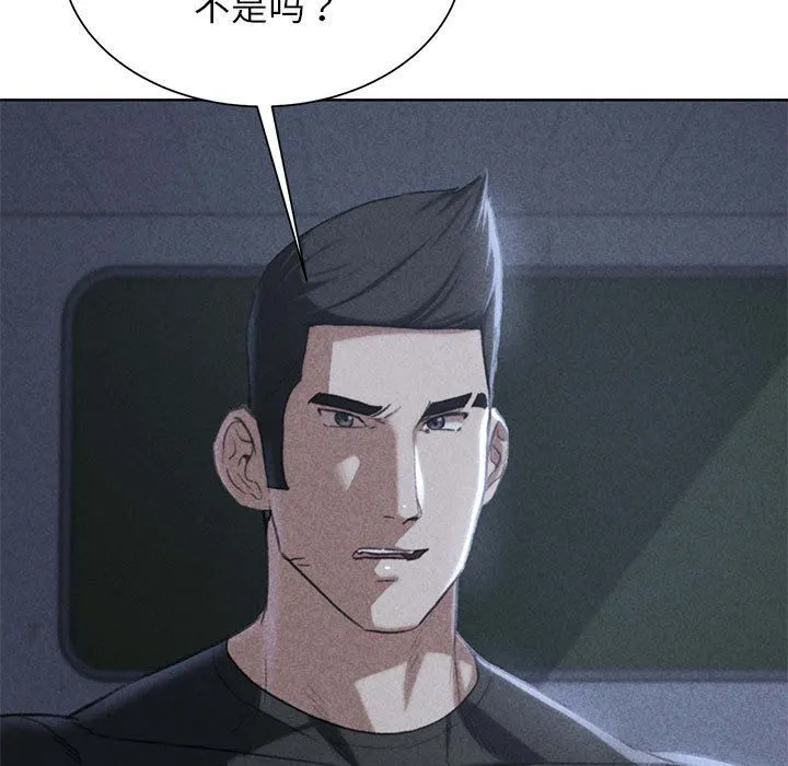 危险同学会第37話