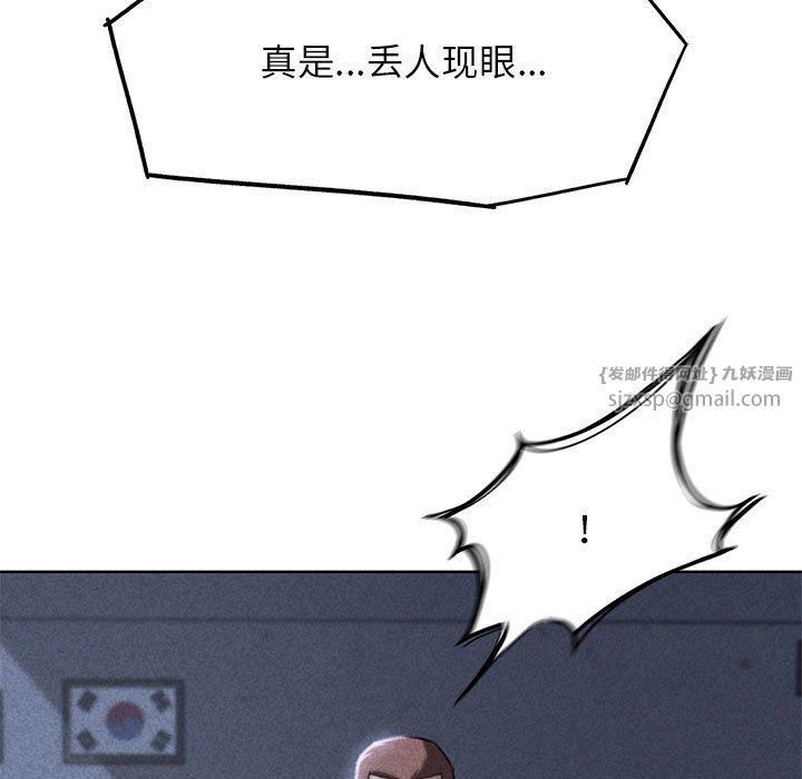 危险同学会第37話