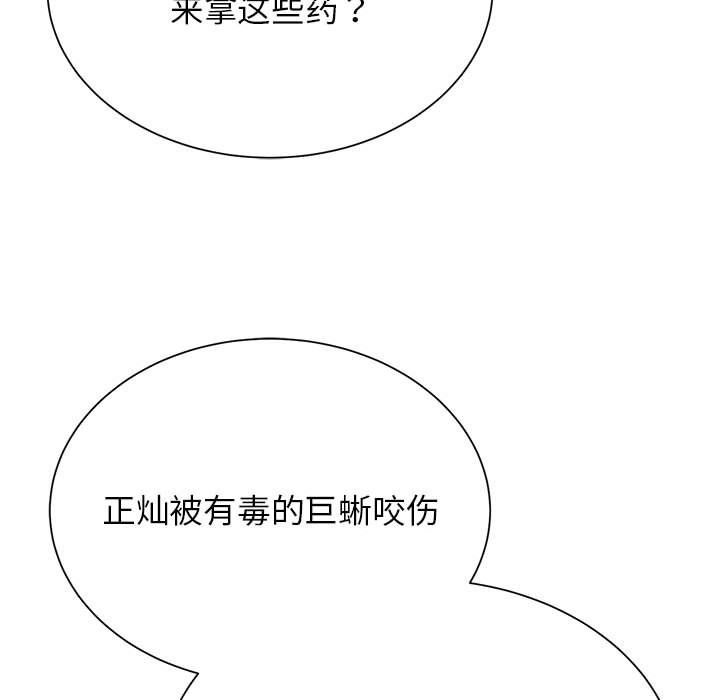 危险同学会第37話