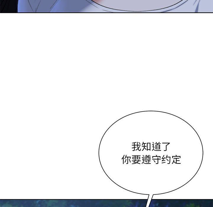 危险同学会第37話