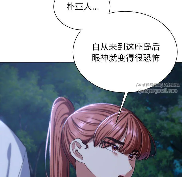 危险同学会第37話