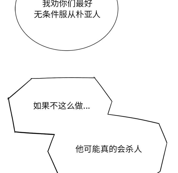 危险同学会第37話
