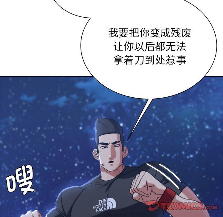 危险同学会第37話