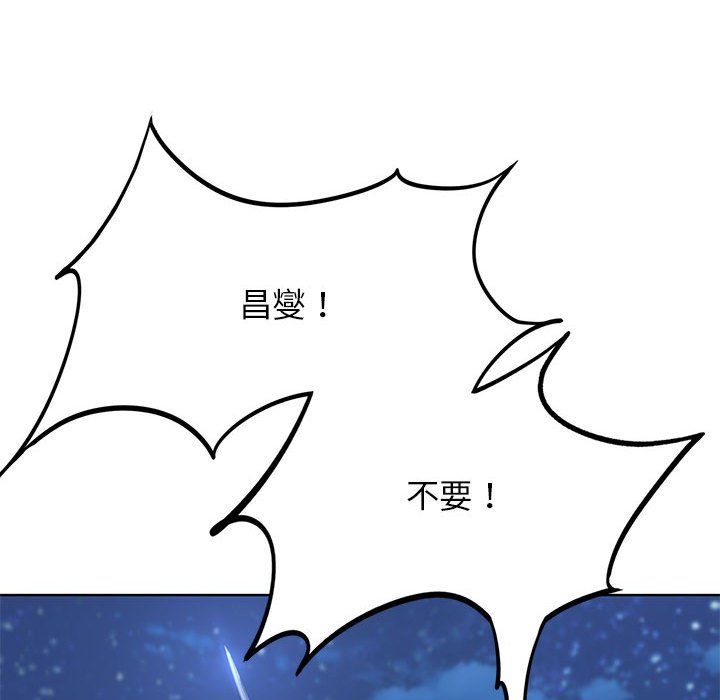 危险同学会第37話