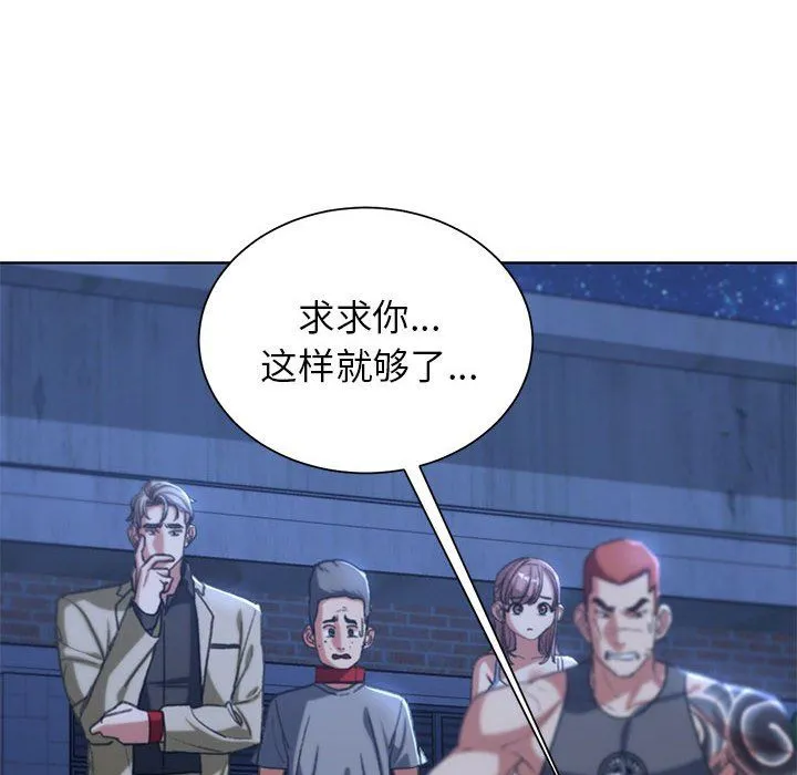 危险同学会第37話